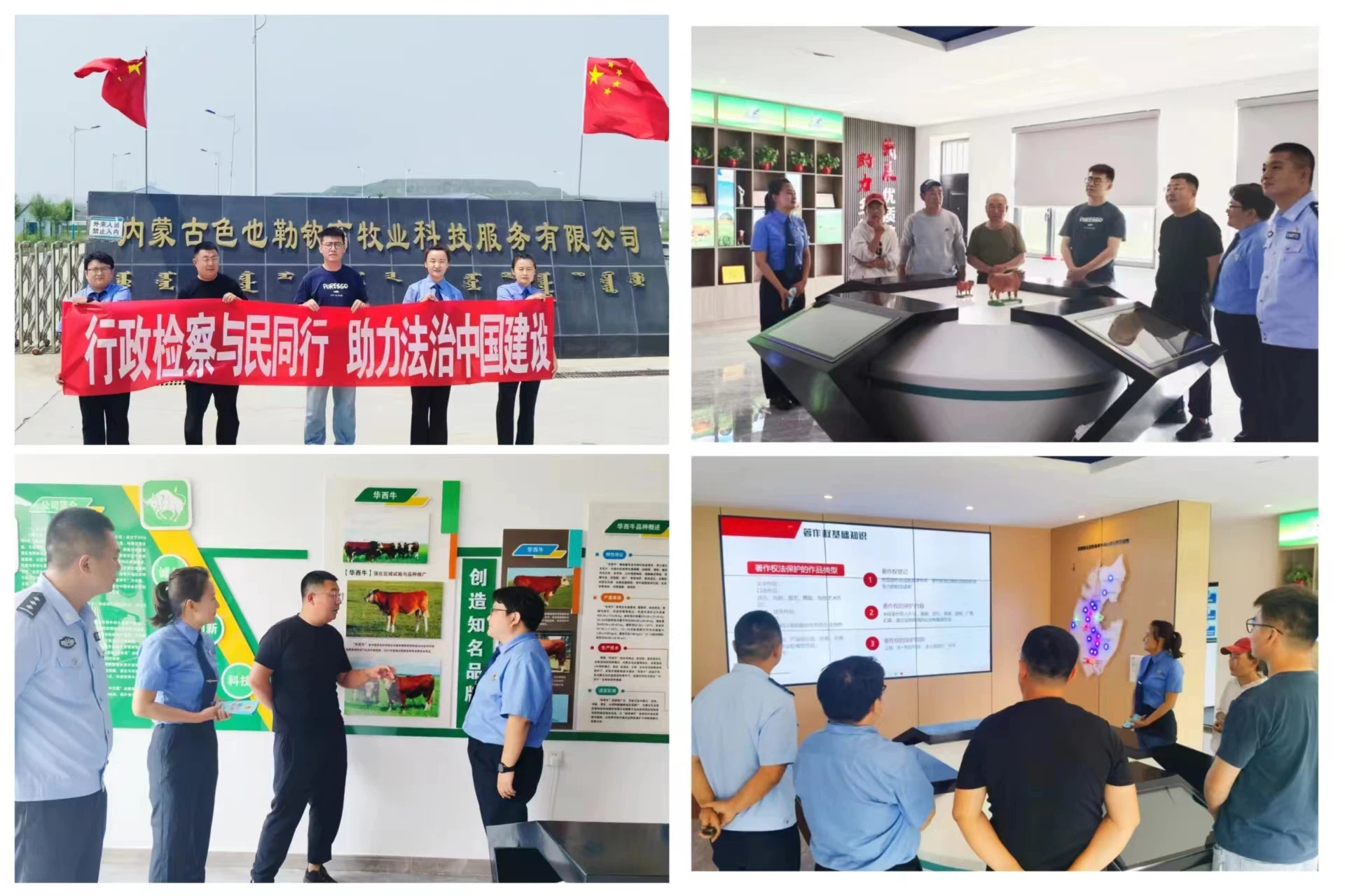 第五届新时代检察宣传周：乌拉盖管理区人民检察院与民相约与企同行