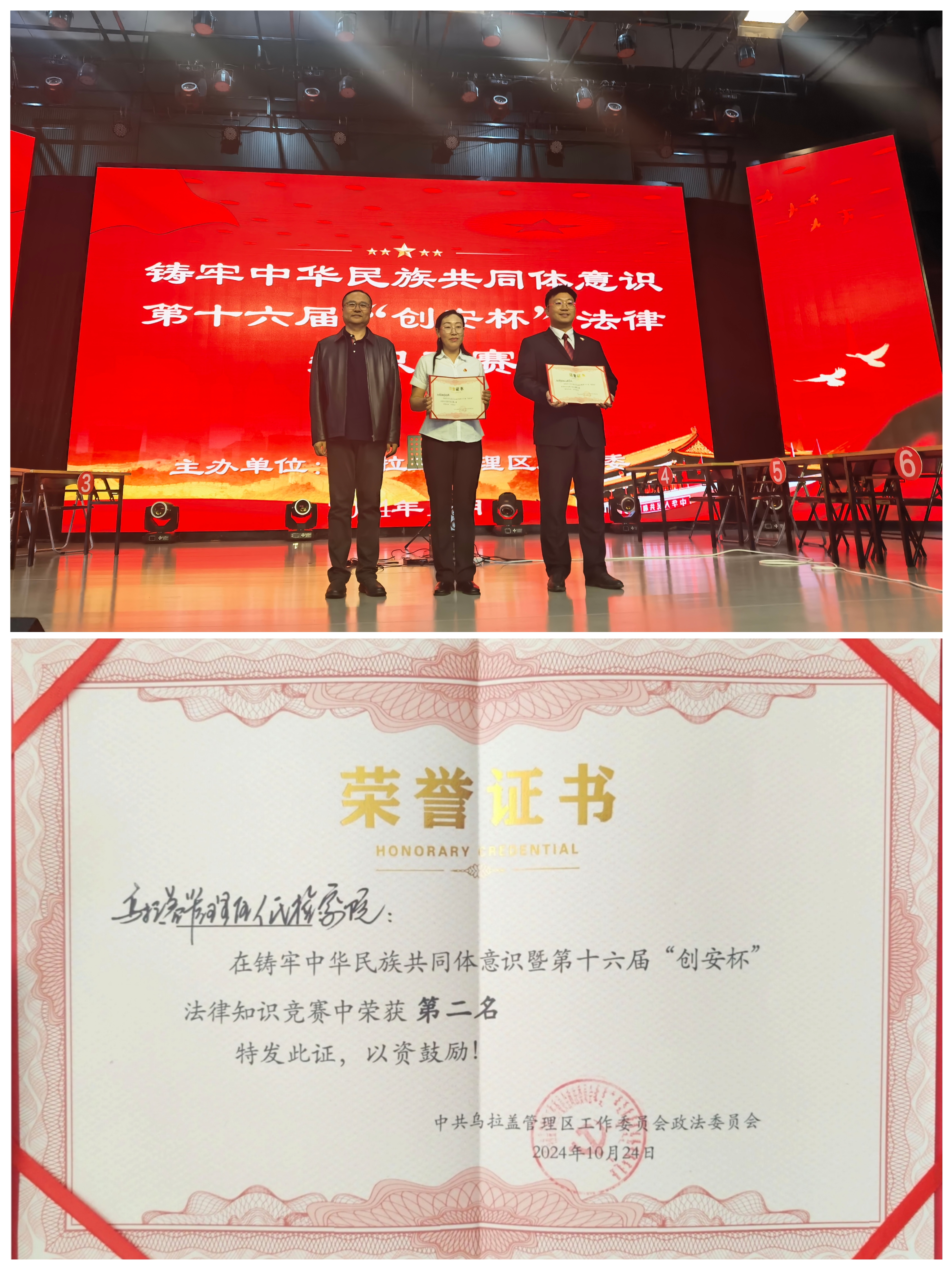 喜报丨乌拉盖管理区人民检察院再获佳绩