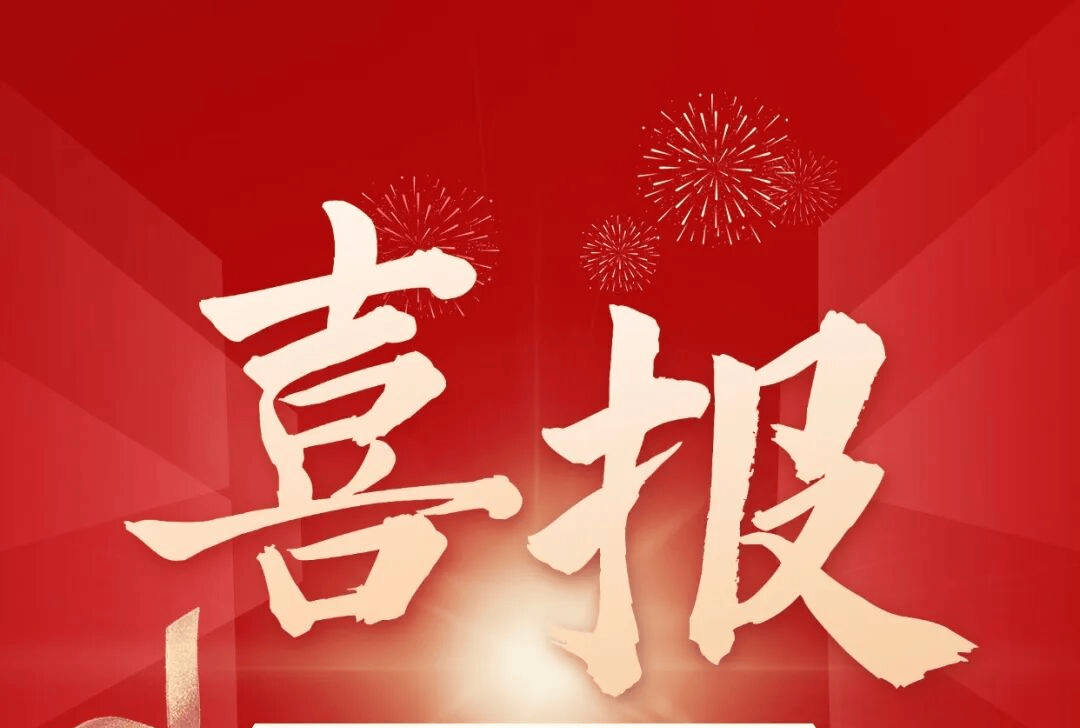 喜报 | 乌拉盖管理区人民检察院在全区检察宣传工作中荣获年度贡献奖！