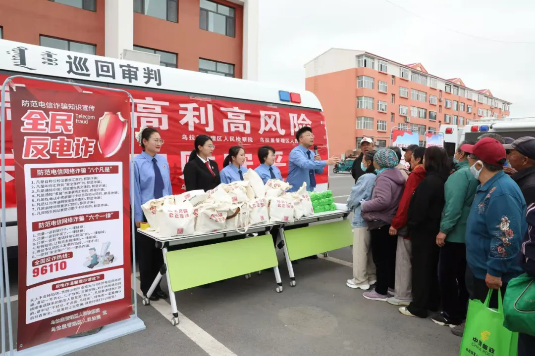检法联动 普法惠民——乌拉盖管理区人民检察院联合管理区人民法院开展防范非法金融活动有奖问答宣传活动