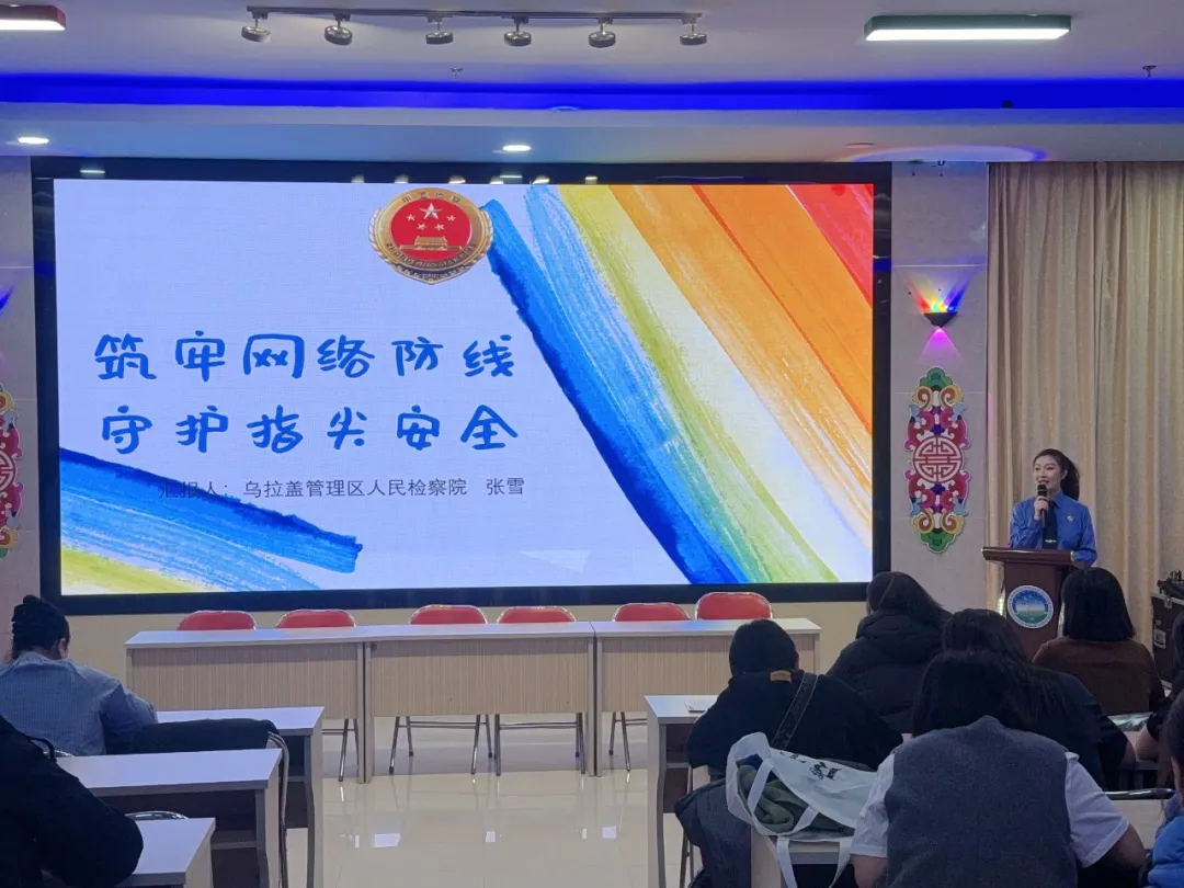 检护蒙芽·翼博︱期末法治课，助力教师‘e’路护苗