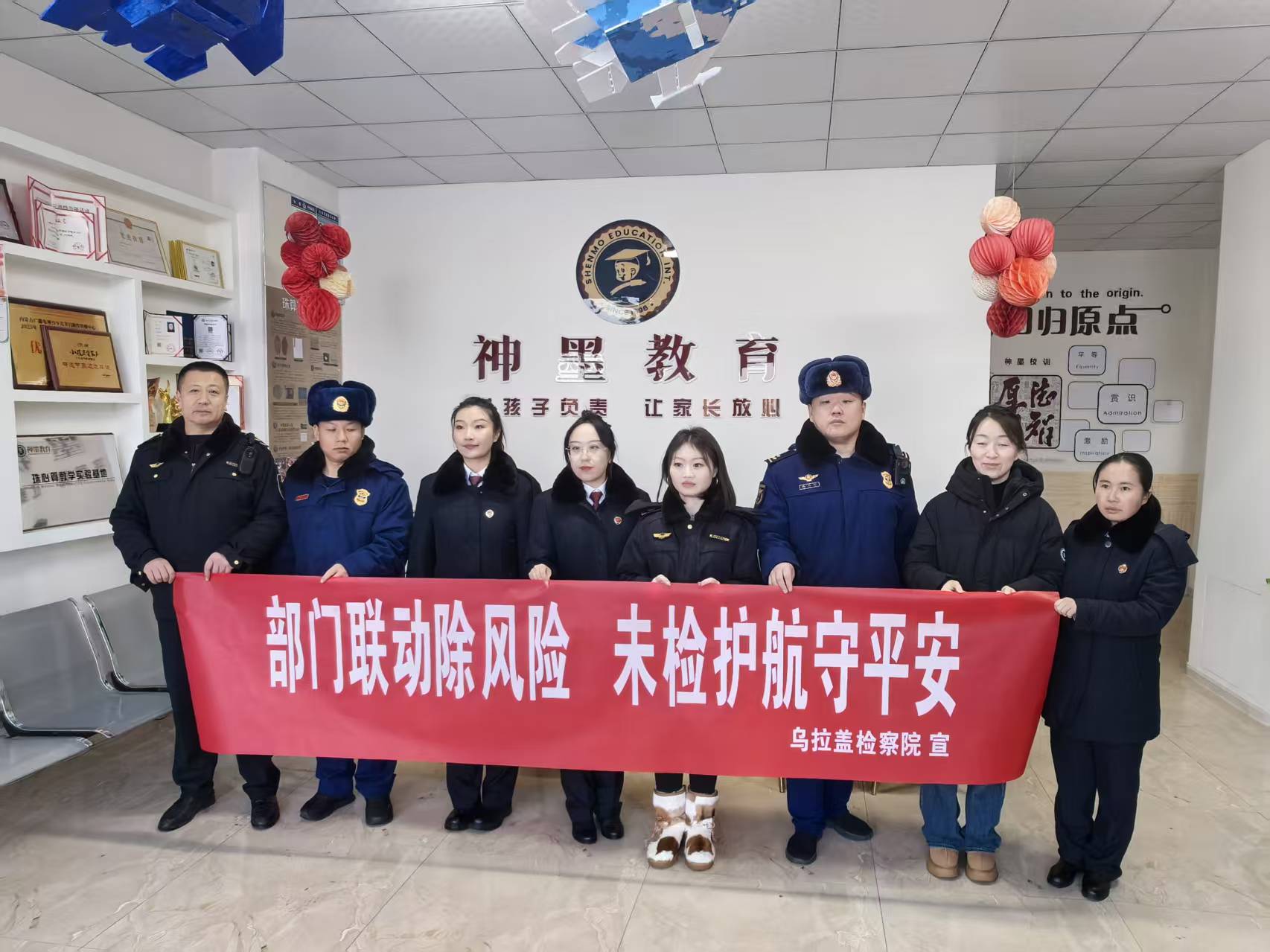 检护蒙芽·翼博︱多方联动发力，共护寒假安全