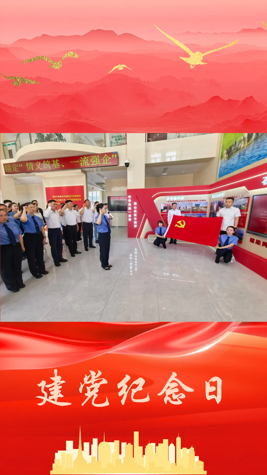 初心滚烫，热烈庆祝建党105周年！